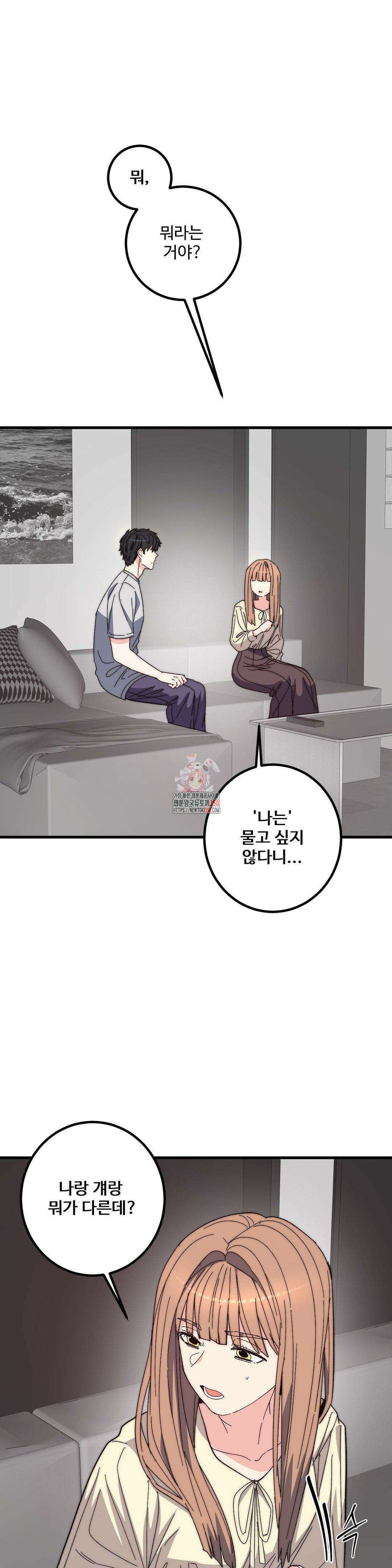 블러디 스위츠 20화 1