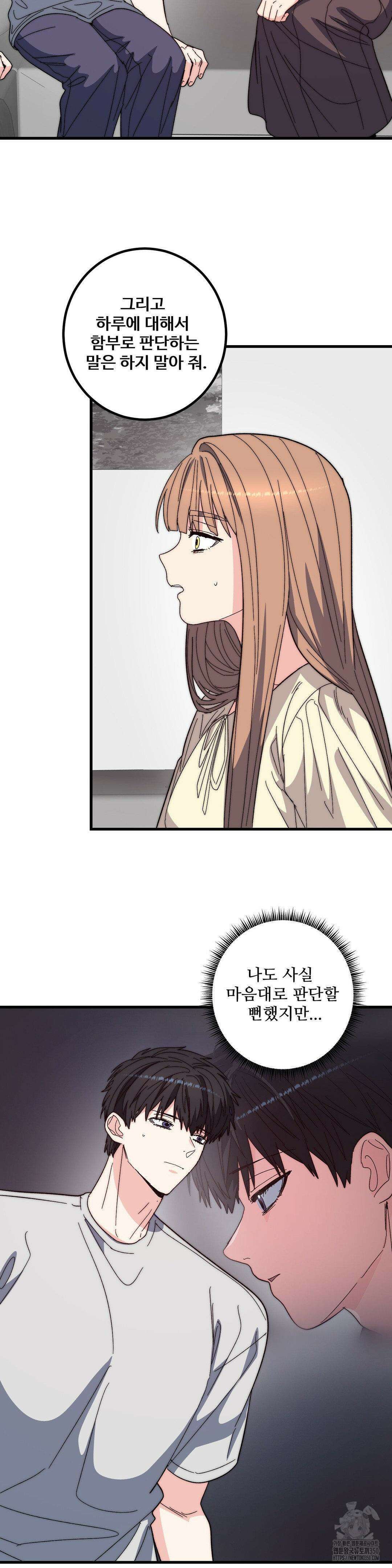 블러디 스위츠 20화 3