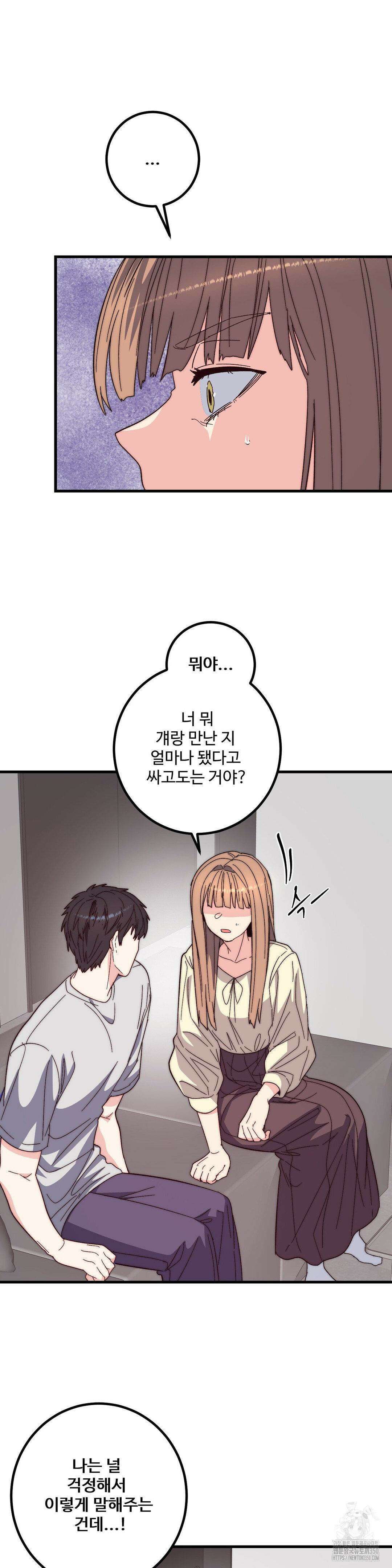 블러디 스위츠 20화 4