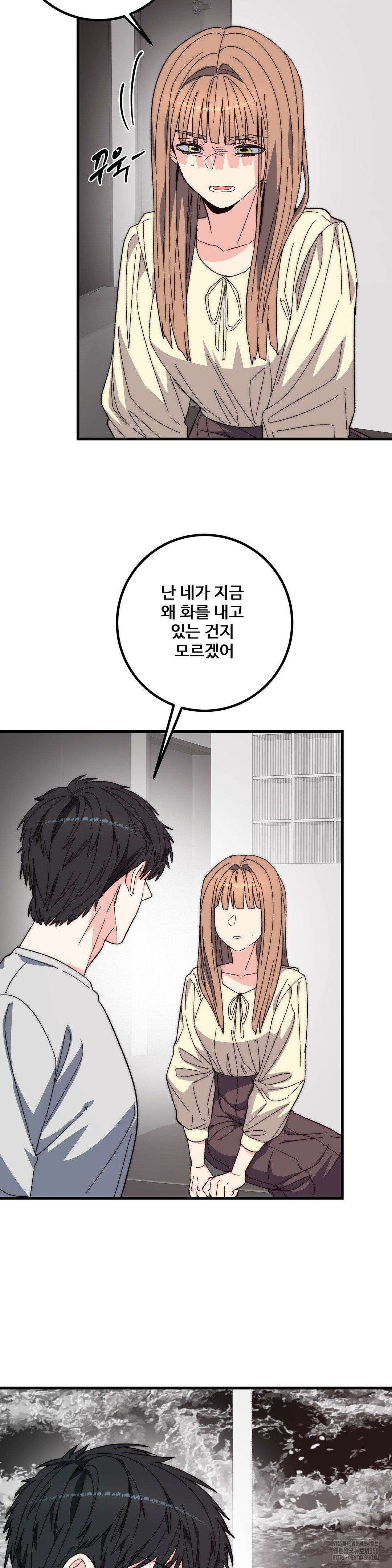 블러디 스위츠 20화 5