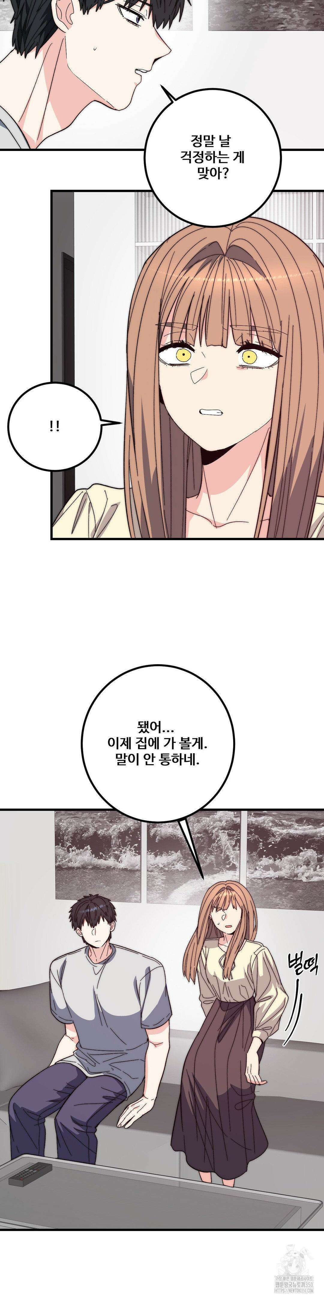 블러디 스위츠 20화 6