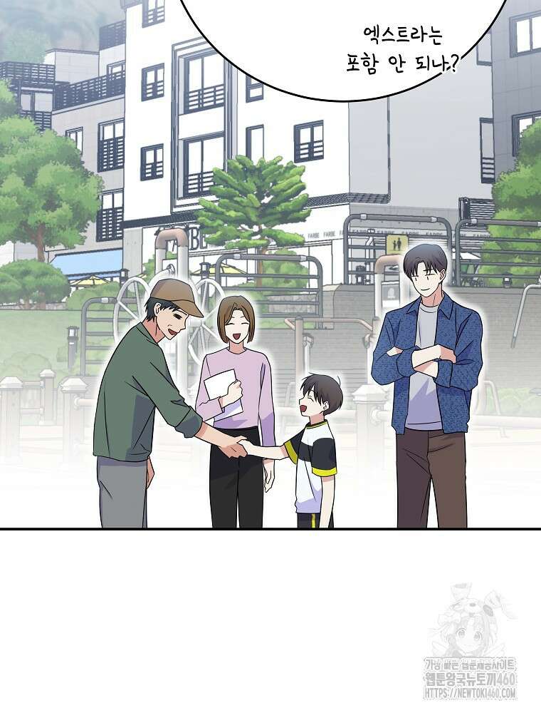 0살부터 슈퍼스타 43화 7