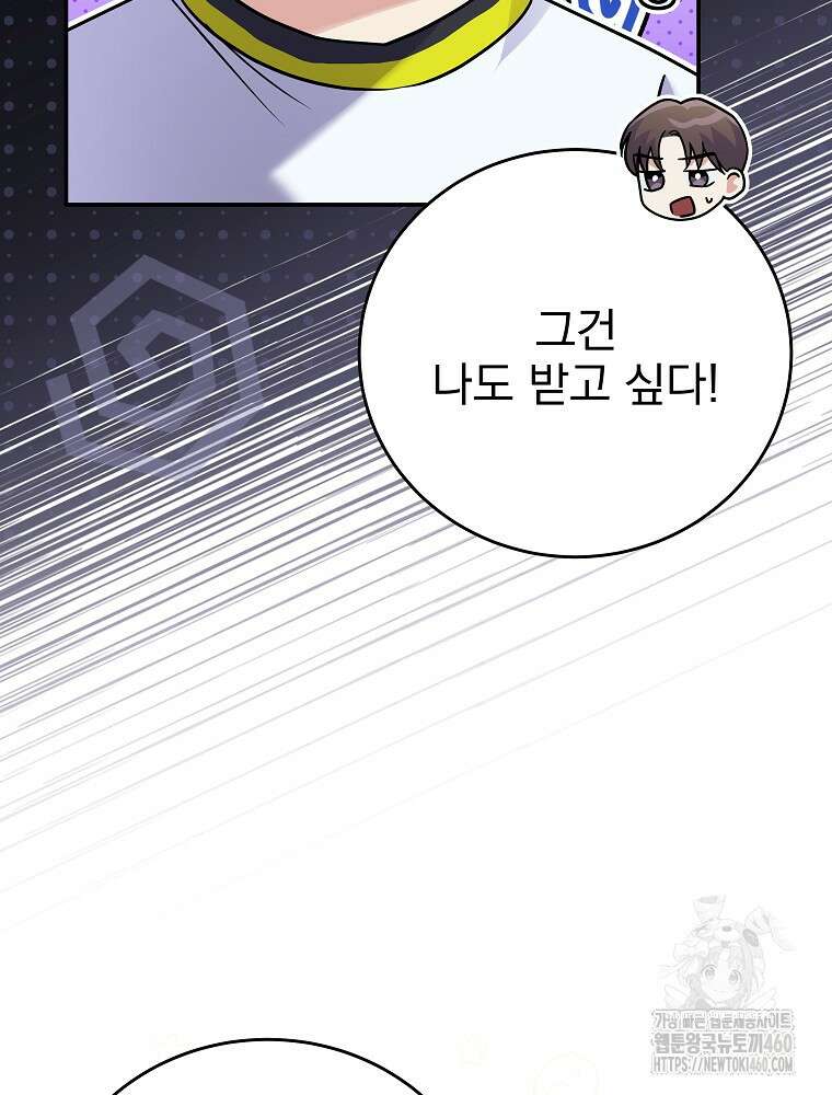 0살부터 슈퍼스타 43화 14