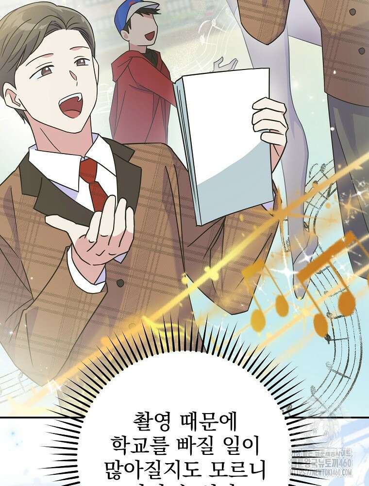 0살부터 슈퍼스타 43화 20