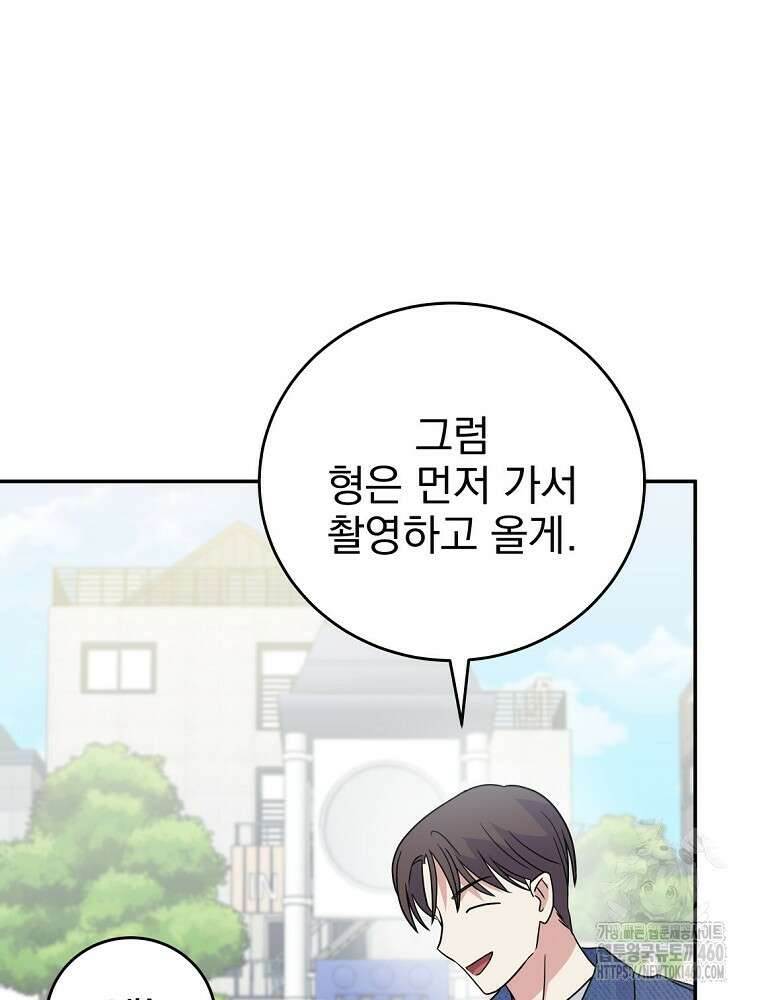 0살부터 슈퍼스타 43화 23