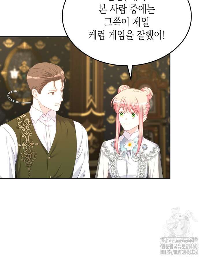 악역 황녀님은 과자집에서 살고 싶어 124화 13