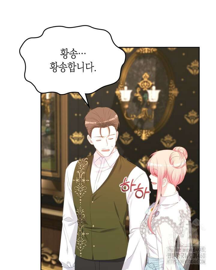 악역 황녀님은 과자집에서 살고 싶어 124화 14