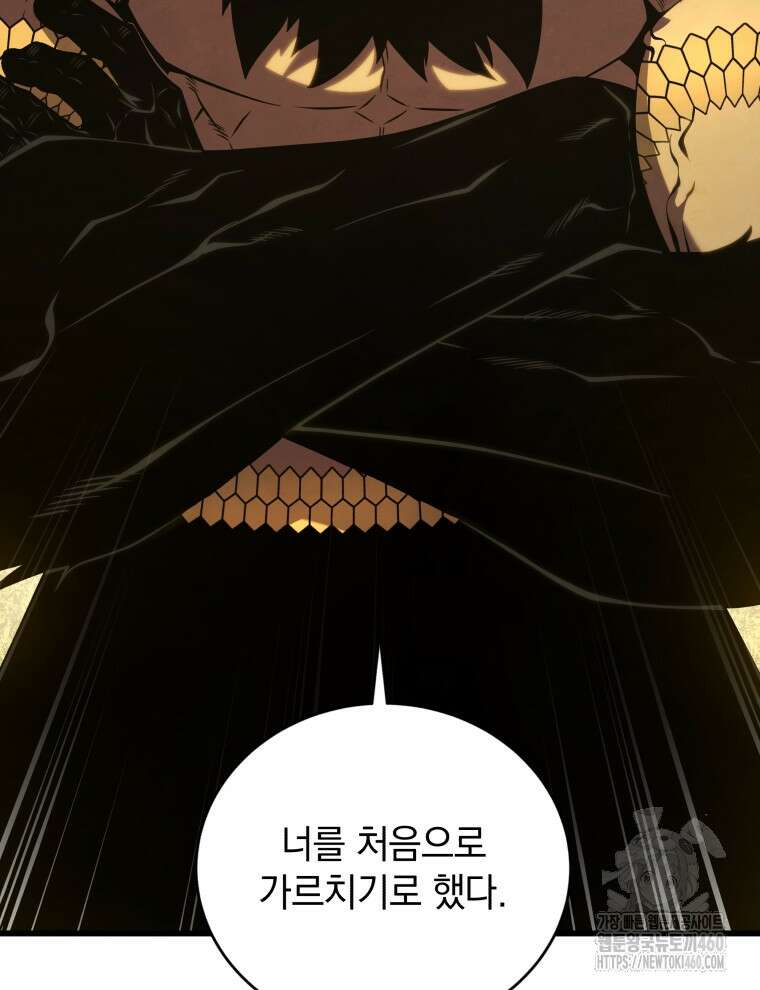 검술명가 막내아들 128화 8