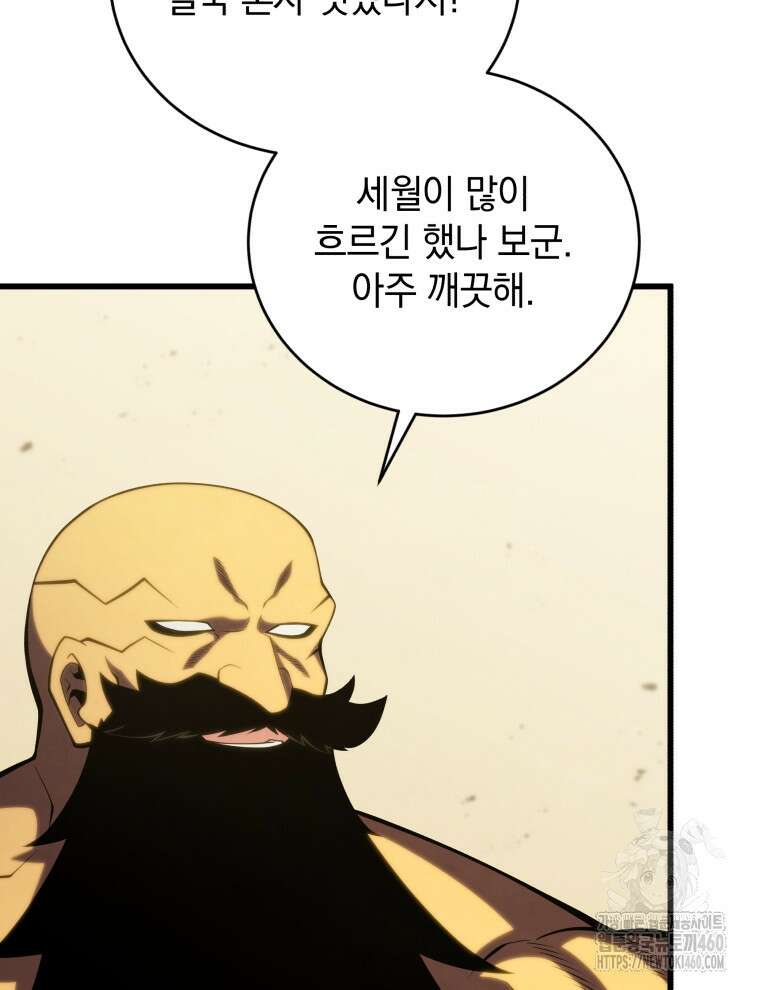 검술명가 막내아들 128화 12