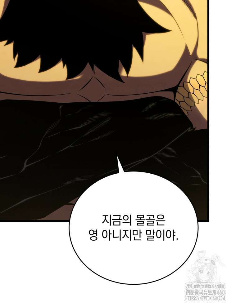 검술명가 막내아들 128화 13