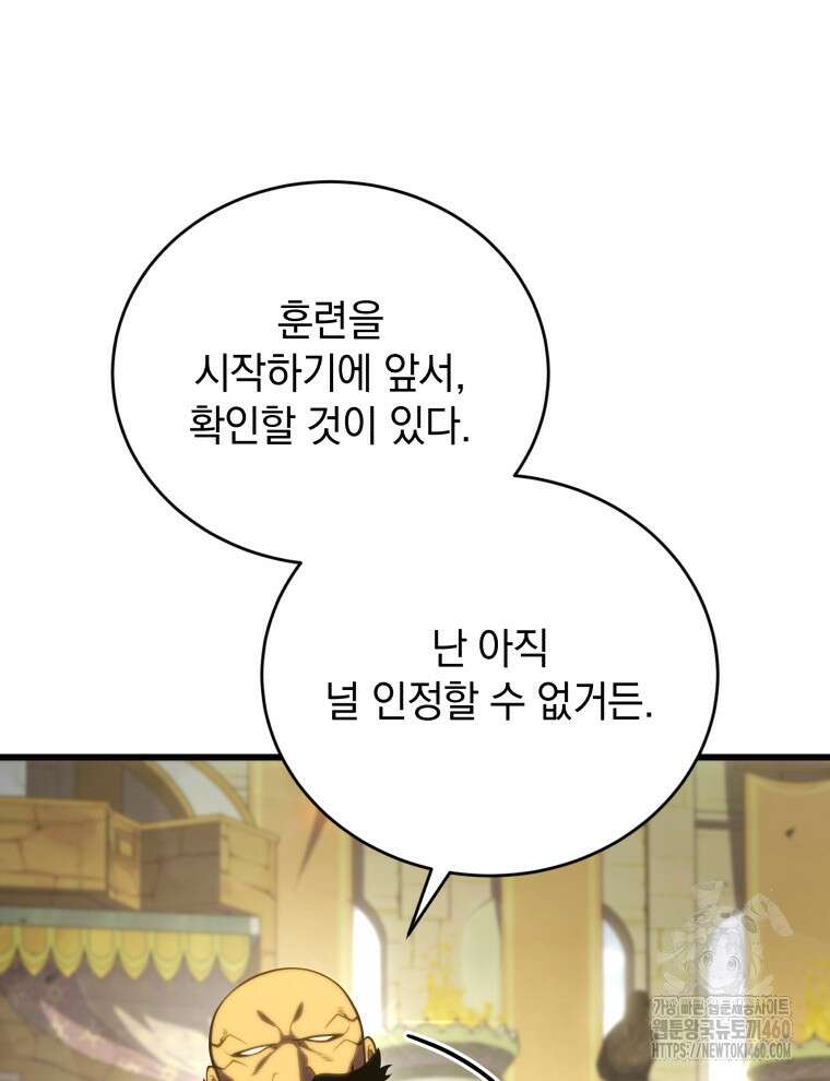 검술명가 막내아들 128화 16