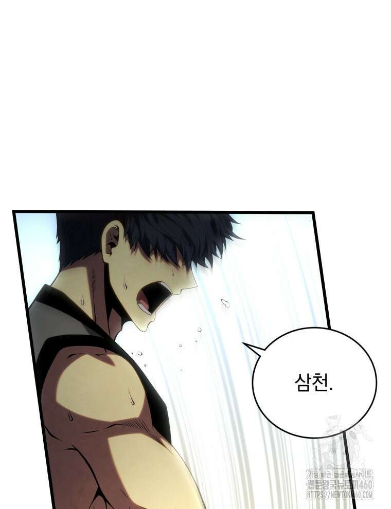검술명가 막내아들 128화 28