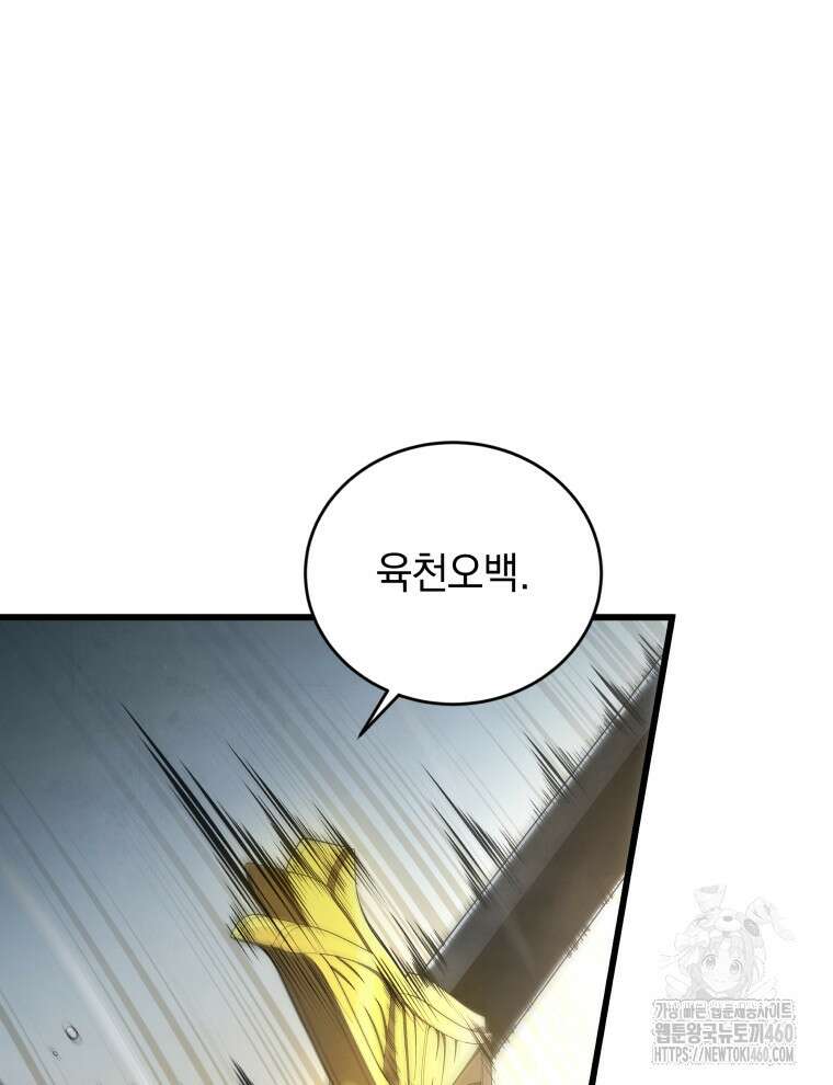검술명가 막내아들 128화 31