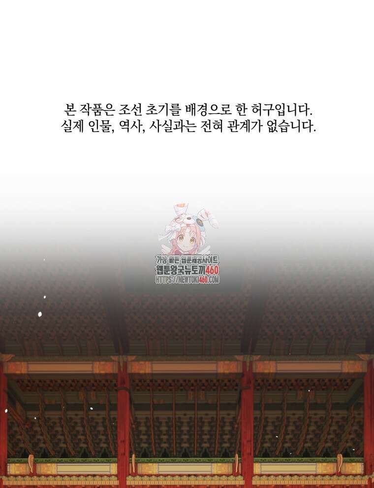 블랙기업조선 57화 1