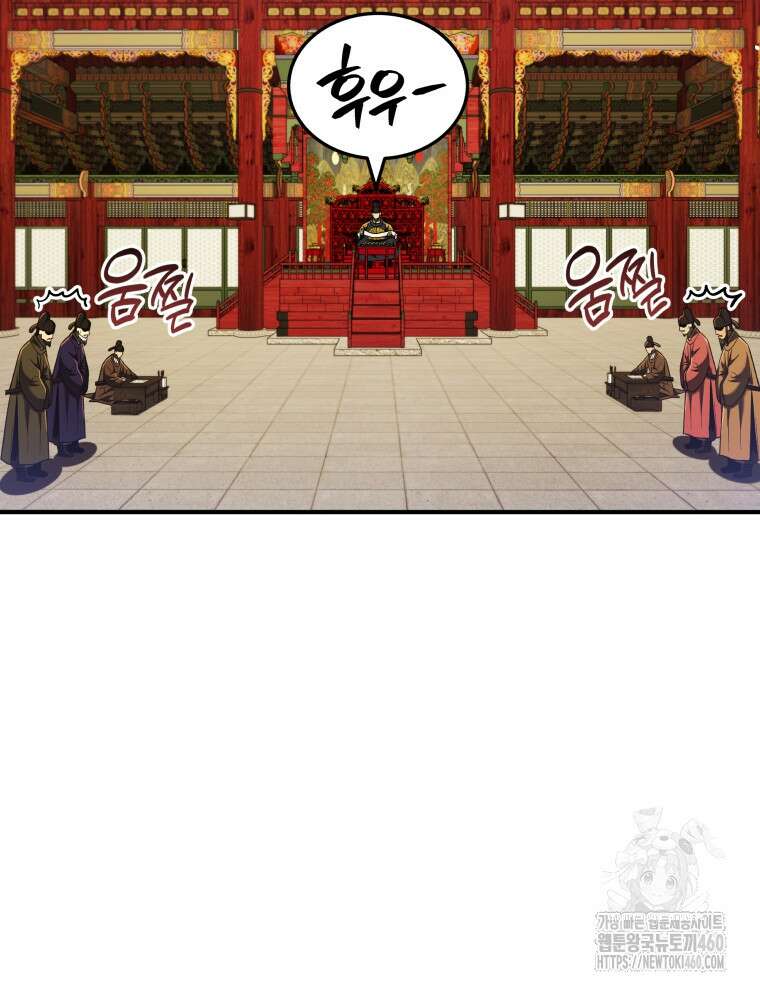 블랙기업조선 57화 2