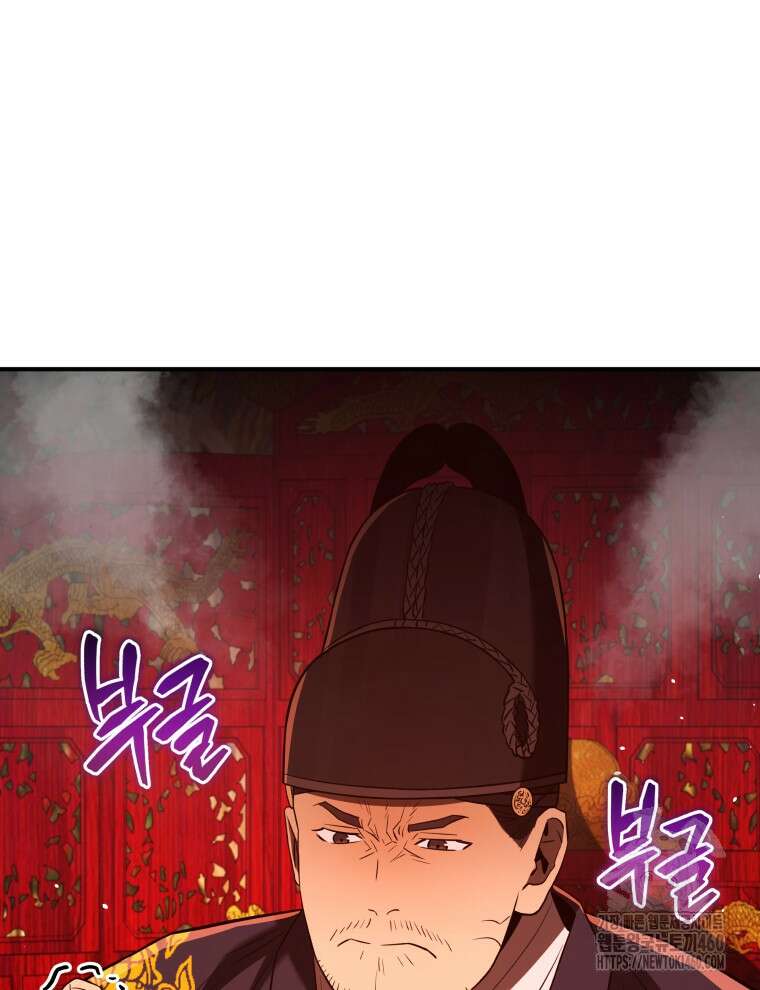 블랙기업조선 57화 3