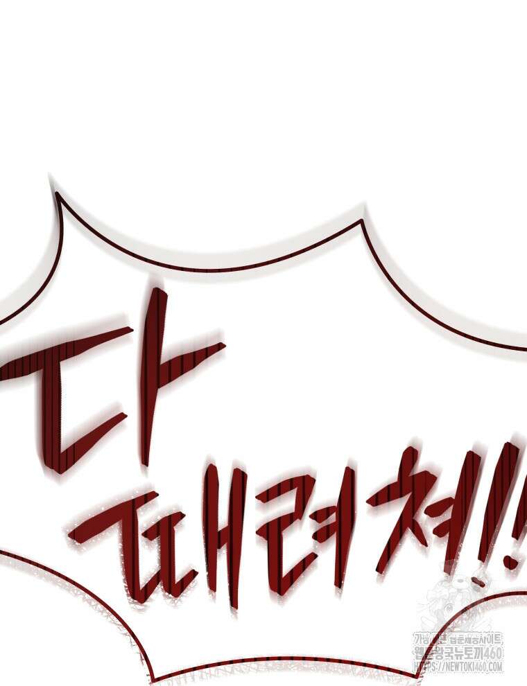 블랙기업조선 57화 5
