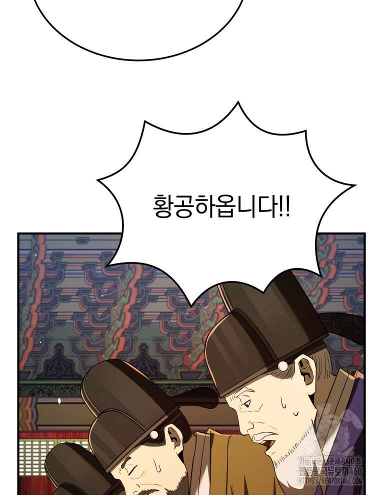 블랙기업조선 57화 10
