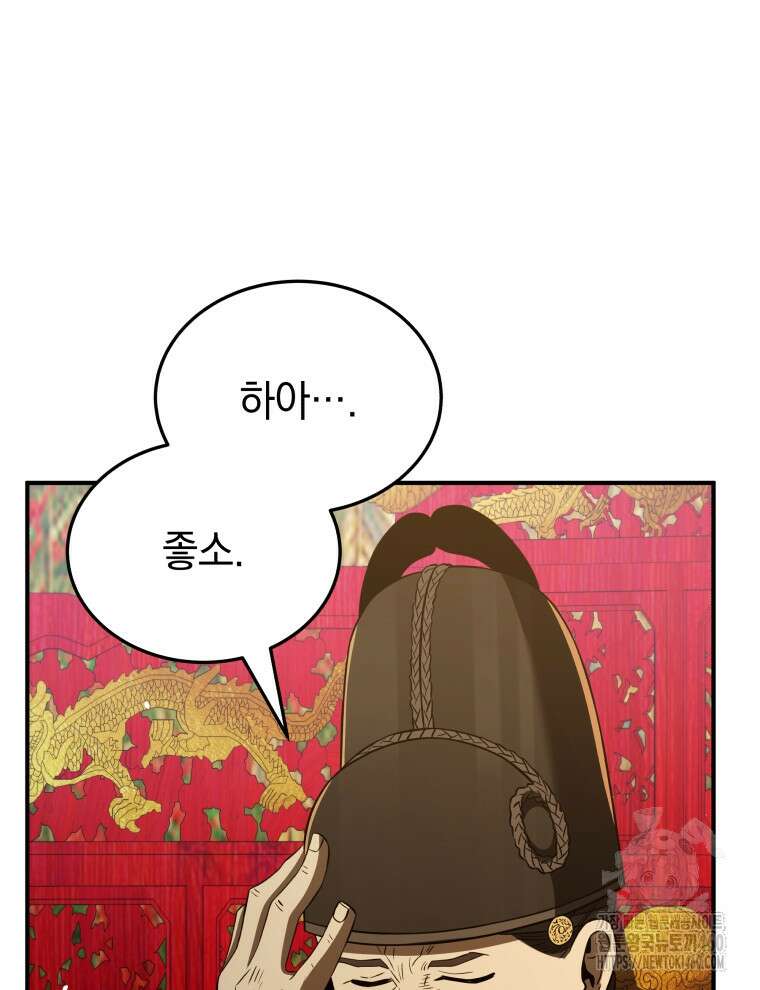 블랙기업조선 57화 14