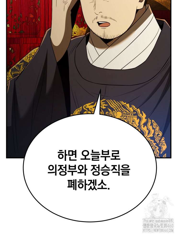 블랙기업조선 57화 15