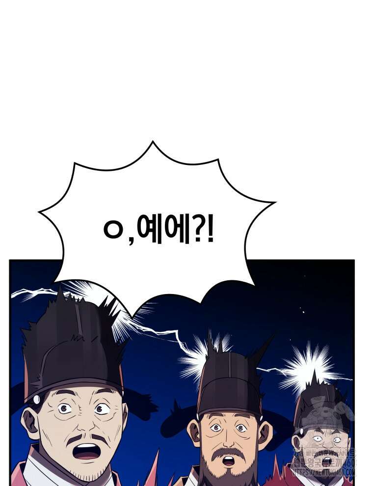 블랙기업조선 57화 16