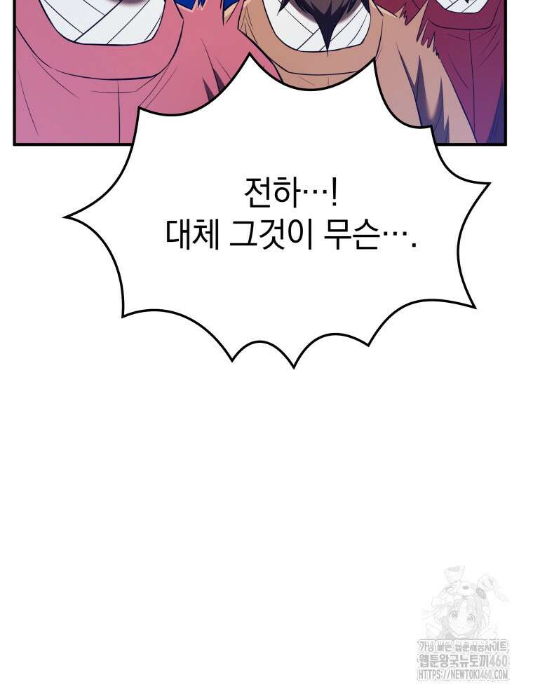 블랙기업조선 57화 17