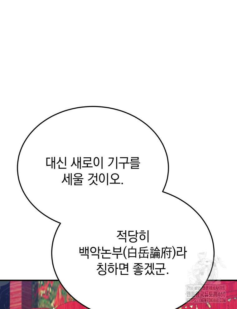 블랙기업조선 57화 18