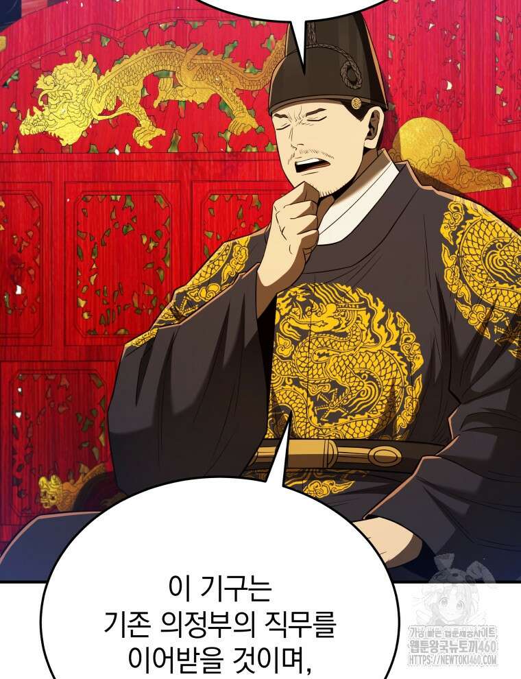 블랙기업조선 57화 19
