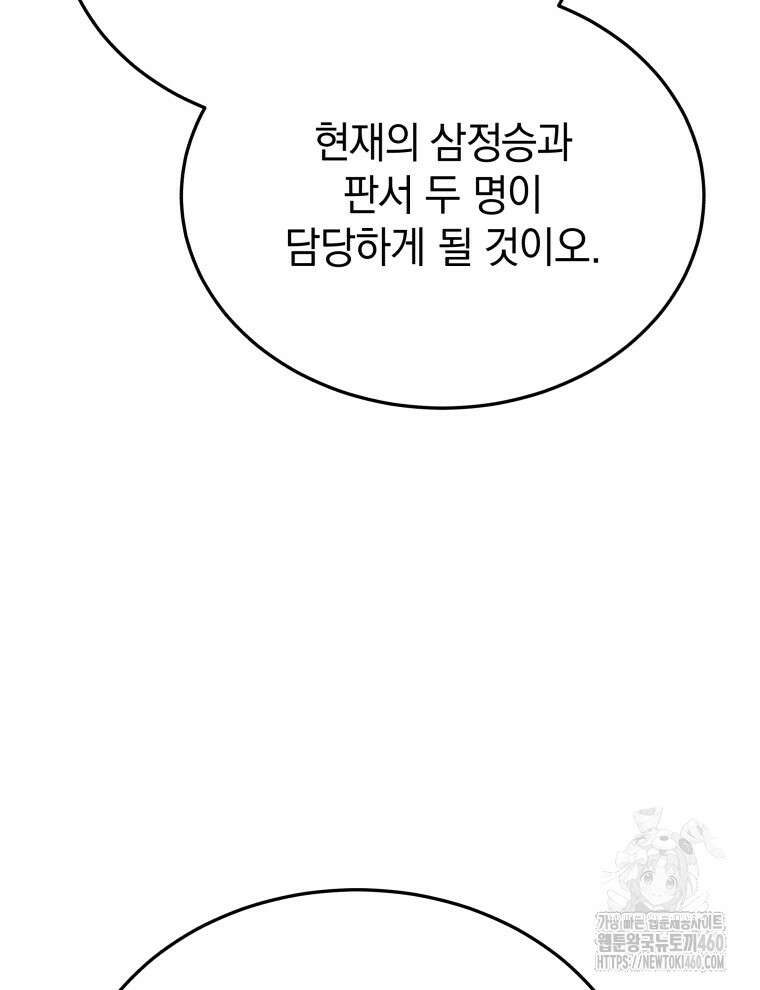 블랙기업조선 57화 20