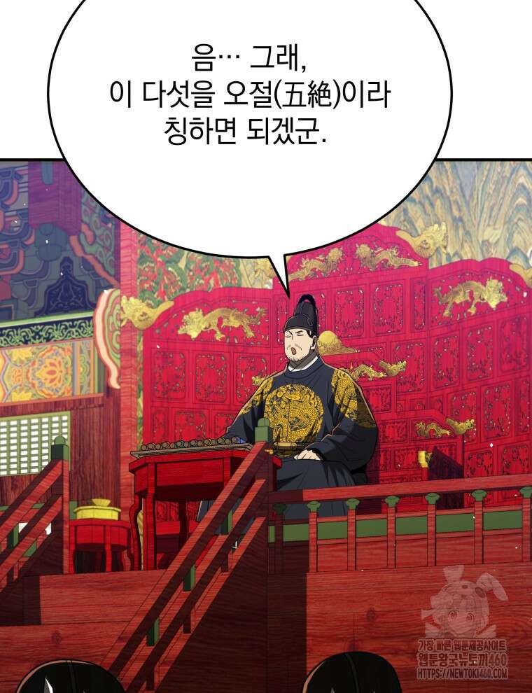 블랙기업조선 57화 21