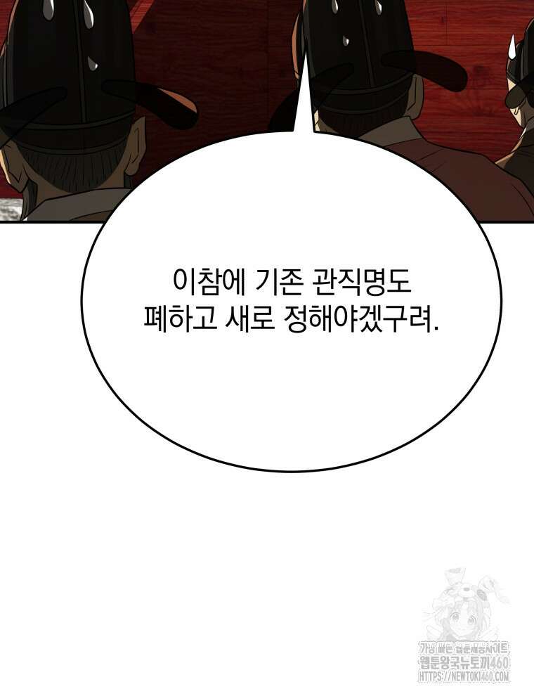 블랙기업조선 57화 22