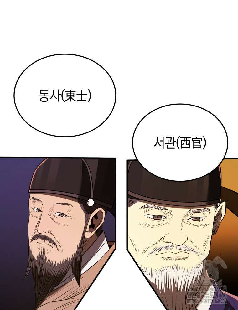 블랙기업조선 57화 23