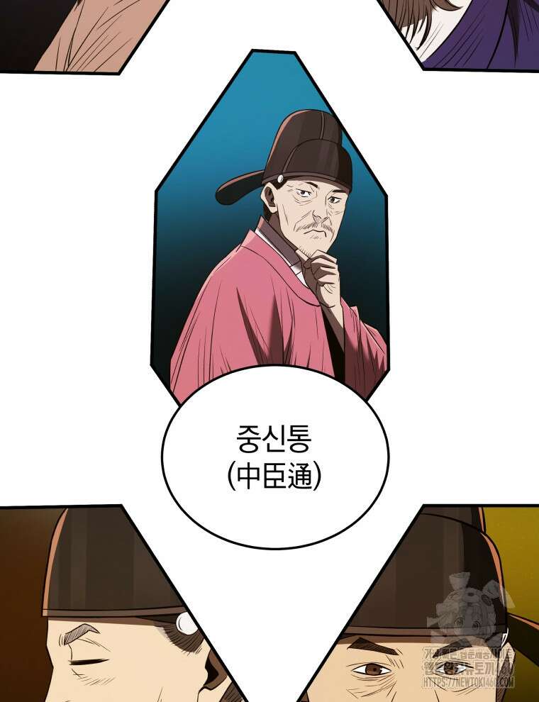 블랙기업조선 57화 24