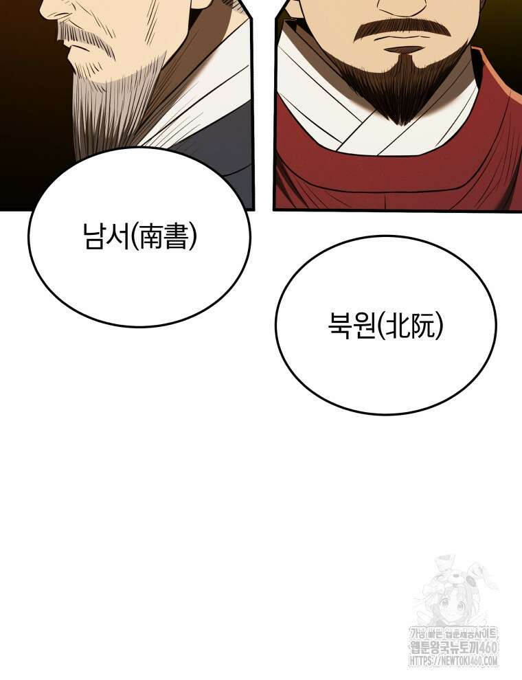 블랙기업조선 57화 25