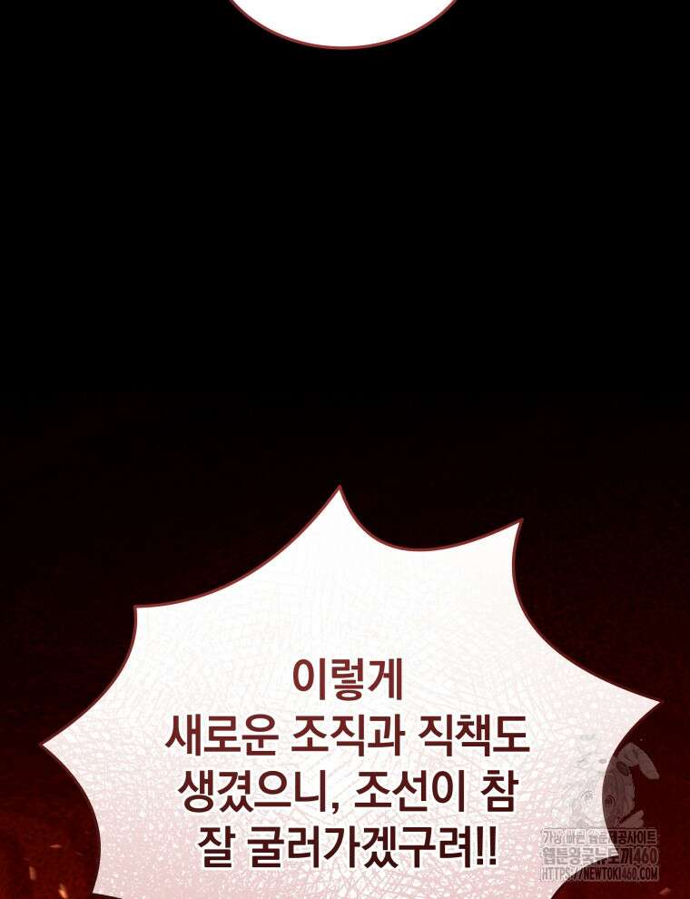 블랙기업조선 57화 28