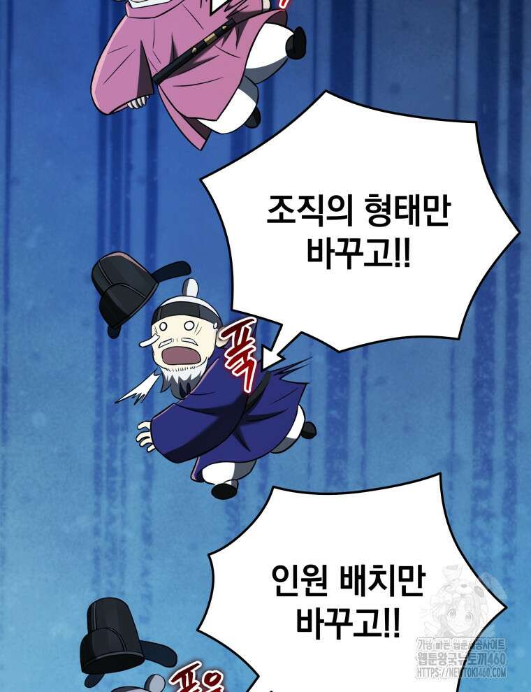블랙기업조선 57화 32