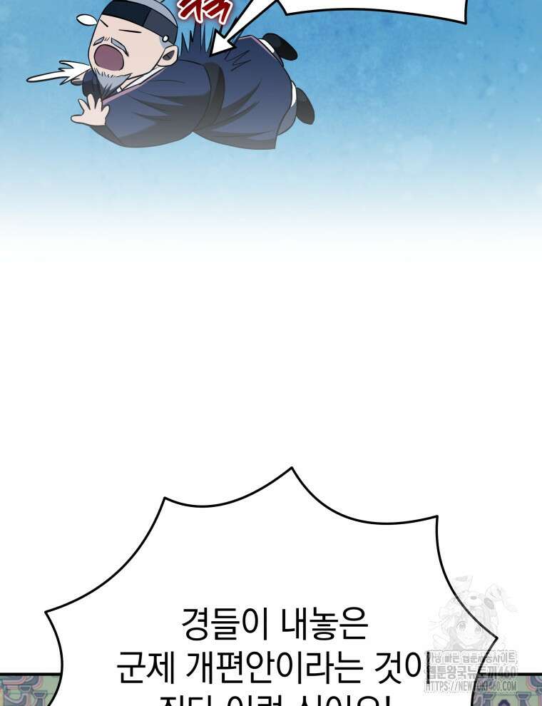 블랙기업조선 57화 33