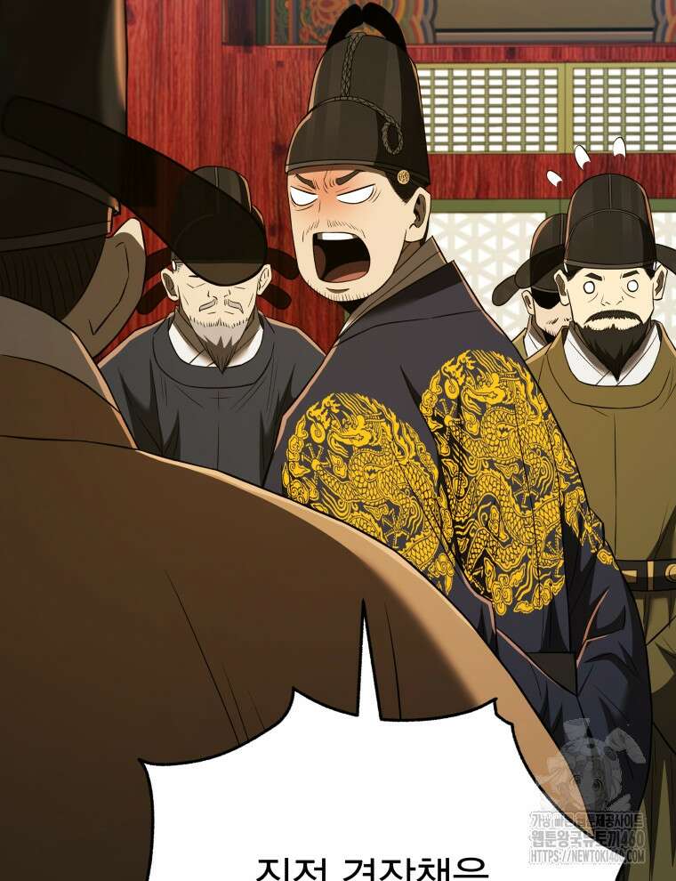 블랙기업조선 57화 37