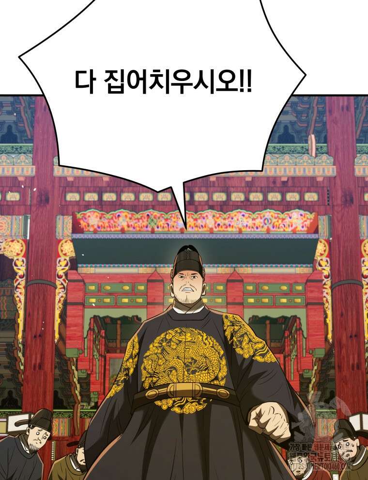 블랙기업조선 57화 39
