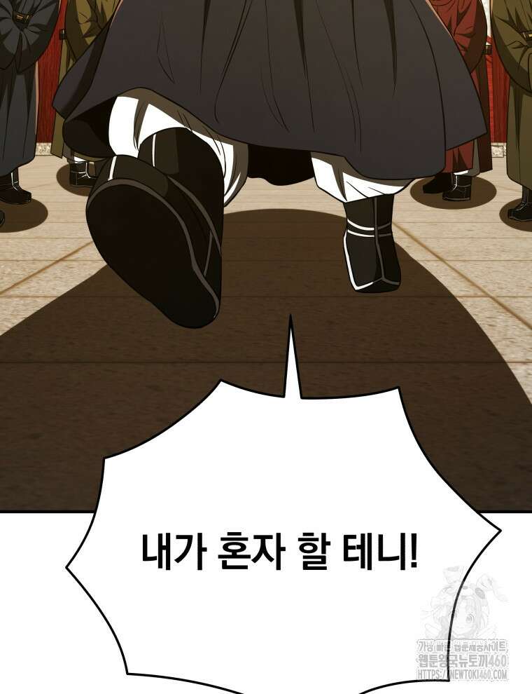 블랙기업조선 57화 40