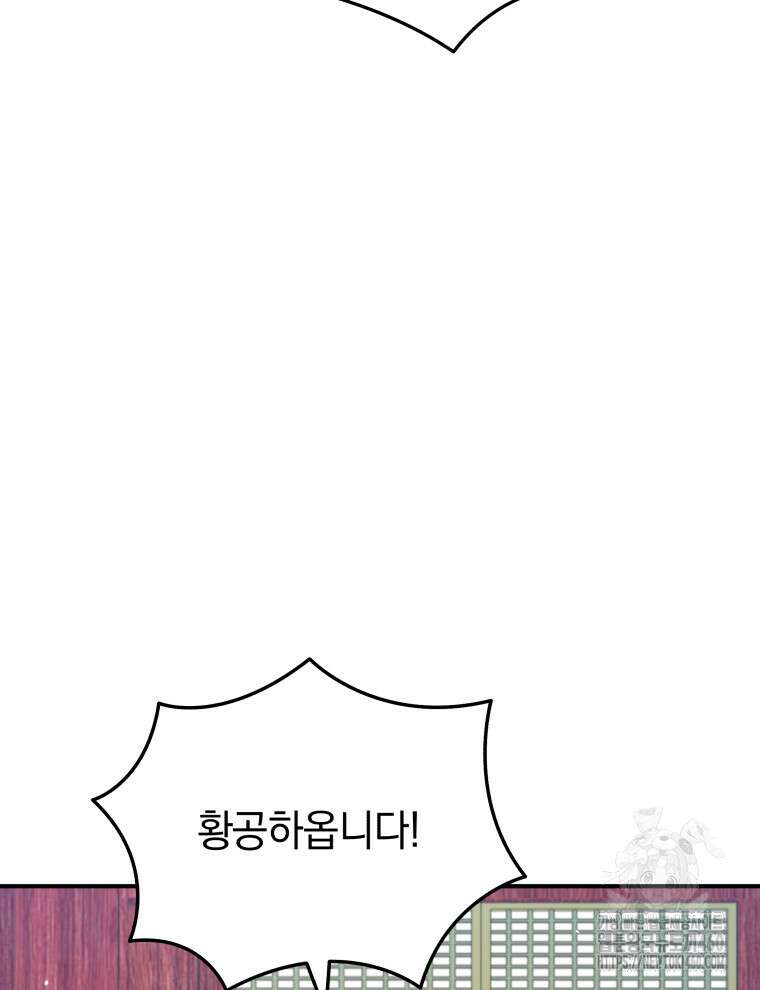 블랙기업조선 57화 41