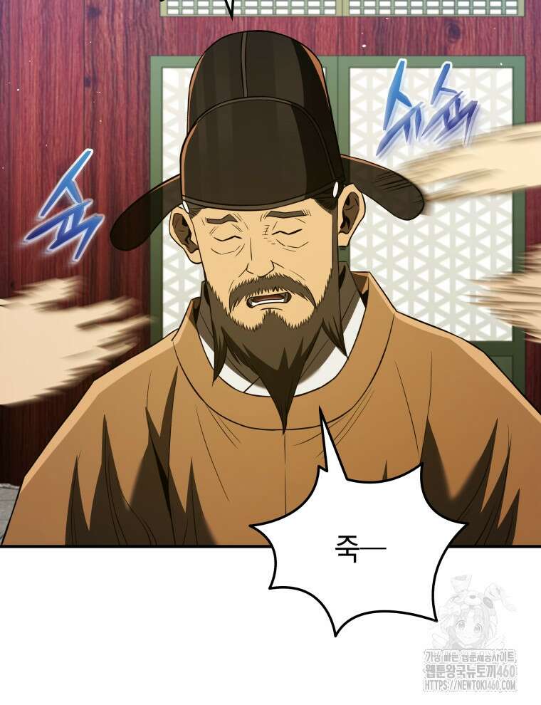 블랙기업조선 57화 42