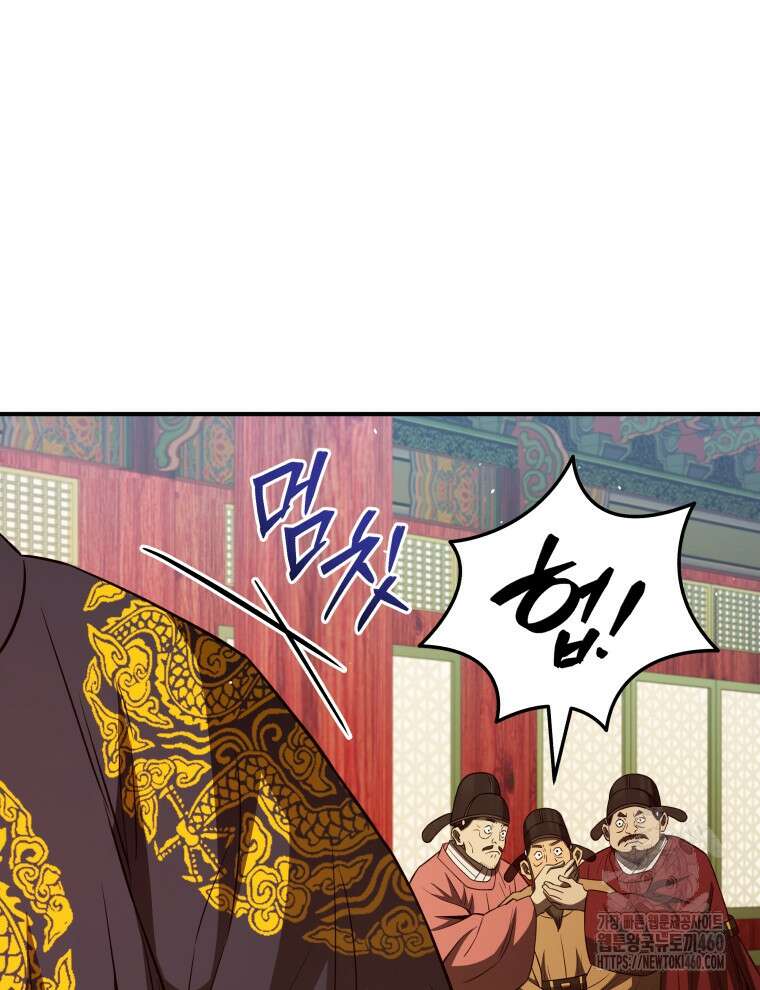 블랙기업조선 57화 43