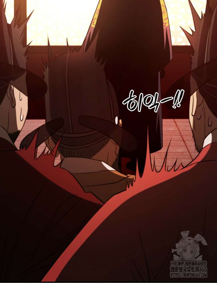 블랙기업조선 57화 46