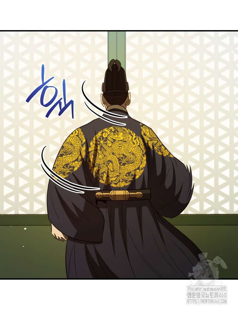 블랙기업조선 57화 48