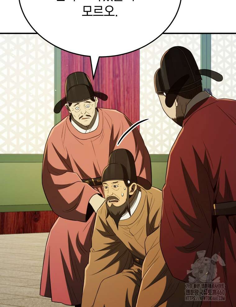 블랙기업조선 57화 50