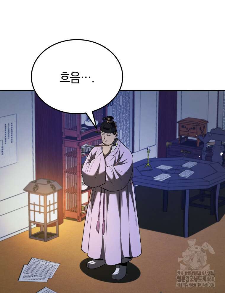 블랙기업조선 57화 56