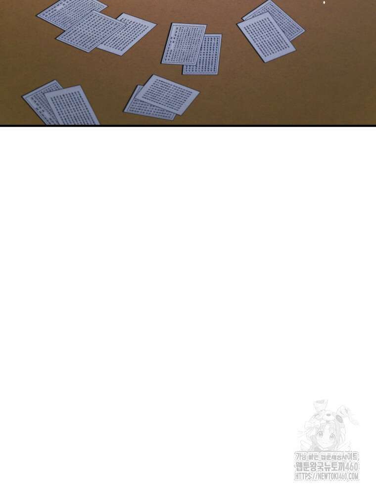 블랙기업조선 57화 57