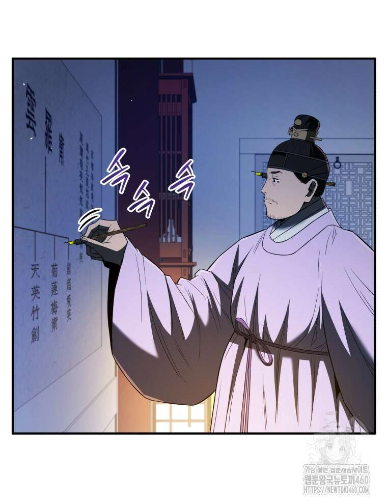 블랙기업조선 57화 58