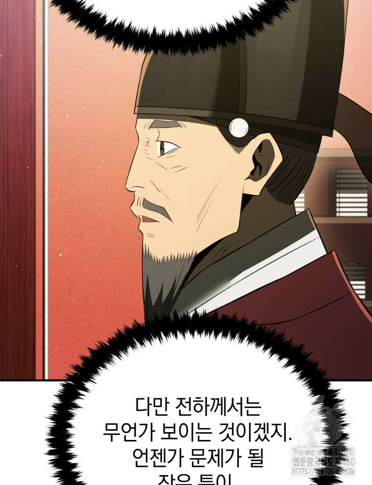 블랙기업조선 57화 68